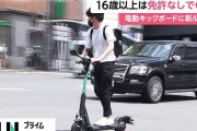 レンタル電動キックボード置き場、よく見ると「とんでもない地獄」だということが判明してしまう・・・この乗り物やばすぎ