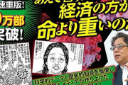小林よしのり氏、もはや右とは左とかそういう次元ではないステージへ進んでしまう
