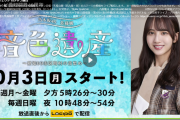 佐藤楓ちゃんの冠番組がテレビ愛知で10/3からスタート！！！【乃木坂46】