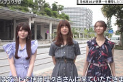 【乃木坂46】『東京パソコンクラブ』放送内容がまさかの方向へwww