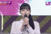 【乃木坂46】五百城茉央ちゃんに『絶望の1秒前』は合わないと思う.gif 18連発！