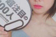 小田えりなさんが水着グラビアをやらないのは何故か？