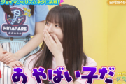 【日向坂46】石塚瑶季、オーディション時の激ヤバ発言を暴露されるw【ひなパレ】