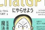 【必見】「住みやすい都市」をChatGPTに聞いてみた結果ｗｗｗｗ
