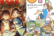 まさか京都アニメーション作品が2連続でオタクの間で人気でなかったのってやばいよな・・・昔じゃ考えられん