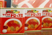 サクマ式ドロップスで知られる佐久間製菓が廃業へ、緑の缶は無関係