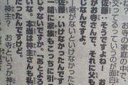 さんま師匠「そっか佐藤はお寺の子だもんな」飯窪さん「今は違うもんねーw」まー「w」さんま師匠「複雑やなあ」