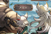 【グラブル】ぐらぶるっ！3032話 クフアに寄ったネモネとメルゥ