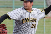 阪神　渡辺の支配下登録を発表　背番号92「感謝の気持ち込めてプレゼントできたら」妻にも感謝の苦労人
