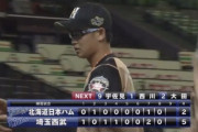 日ハム鈴木健矢、緊急登板で2/3回無失点！1軍定着へ猛アピール！