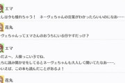 花丸、エマが主人公の童話を書く【毎日劇場】