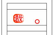 N党・立花党首、ガーシー氏に逮捕状も「99％逮捕されません」「二度と日本には戻ってきません」理由説明