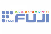 パチンコメーカー『藤商事』の最高傑作ｗｗｗ