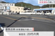 【正義マン】車カス「このドラレコ見て、暴走バイクがいる！」通報の結果妨害運転と判断され通報した男が書類送検されるｗｗｗ