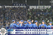 【ヤクルト対DeNA4回戦】DeNAが３－０でヤクルトとの延長戦を制す！延長１０回に牧が決勝４号３ラン！ヤクルトは延長戦の末敗れ最下位脱出ならず