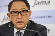 「自動車ユーザーも国民なんですよ！日本という国をどうしたいんだ！」豊田章男会長が正論