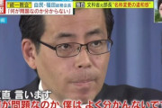 【速報】自民党「(統一教会との繋がりが)何が問題かわからない」