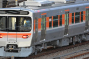 【速報】今週22日に315系の公式試運転か！？