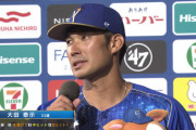 DeNA大田泰示　8月の成績 18打数10安打 2二塁打1HR .556 1 3 OPS.1.388