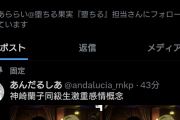 【速報】割腹自◯して母親が訃報を述べた蘭子P「我が名はブリュンヒルデ、明日デレステ2を発表する（54687）」復活へ