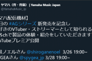 団長、ヤマハ「AGシリーズ」の機材案件です