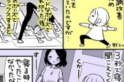 【快眠】なんだよこの漫画ｗｗｗ【注意】