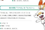 【最強】ポケモン剣盾、エースバーン使用率２位になってしまう