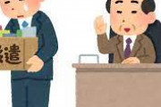 【正論】派遣社員「正社員にトイレの回数が多いと言われました。」