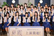 僕が見たかった青空23人全員で舞台初挑戦「目標(乃木坂46)の壁はとても大きい、この舞台でまた一歩成長できたら」