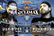 ジェイ・ホワイトvsチェーズ・オーエンズ 「G1 CLIMAX 32」Bブロック公式戦