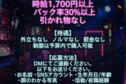 たぬかなさん、歌舞伎町に「スナックたぬかな」をオープンｗｗｗｗｗｗｗｗｗｗｗｗｗｗｗ