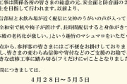 フミさん、神社の改修事業の開始と、それに伴う配信休止のお知らせ【にじさんじネタ】