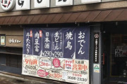 【錯視】GAROじゃないんかい！←実際にGAROという店があったｗｗｗ