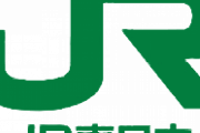 JR東日本、服役者の一部や不審人物を顔認識カメラで検知していたことが判明　波紋を呼ぶ