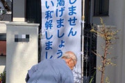 「戦争はしません。白旗を掲げましょう。話し合い和解しましょう」