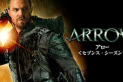 Arrow/アローシーズン７まで見たけどなんでオリバーは平穏な生活を送れないのか…