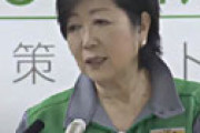 小池都知事「きょうの感染者数は、かなりの数が出ることがわかっている。覚悟している」