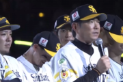 小久保監督、セレモニーでタイトル獲得予定者を祝福「牧原おめでとう。育成出身では初の首位打者、来年はもう少しフォアボールを」