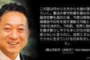 鳩山由紀夫「今度は原発。自然エネルギーで十分に生きていける日本を示したのに」