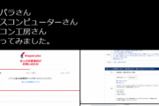 【朗報】ひろゆき、「ゲームがきちんと動くPC」の見積もりを開始するｗｗｗｗｗ
