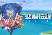 【朗報】聖剣伝説3リメイクが予想以上の売れ行きで聖剣伝説4開発へ望みをつないだ模様
