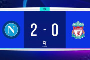 ◆UCL◆E組1節 ナポリ×リバポ ナポリ終盤PKとジョレンテの一撃で2-0王者リバプールを下す！