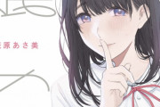 【悲報】おっさんと女子高生の恋愛漫画『娘の友達』、フェミさんに叩かれる