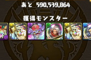 【パズドラ】村瀬歩さん、ランク上げガチ勢の証明ｷﾀ━(ﾟ∀ﾟ)━!!