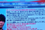 【独自】人力舎社長 玉川力、渡部建の今後について言及「芸能生活が終わるかもしれません」  [牛丼★]