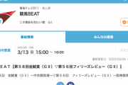 SKE48熊崎晴香と太田彩夏が3月13日放送の競馬BEATに出演！