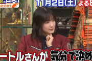 池上さんも笑った！櫻坂46大園玲が可愛い回答をぶっ込んだ11/2放送「池上彰のニュース そうだったのか！！」チラ見せ動画配信中