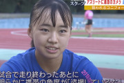 【悲報】女子陸上、盗撮の温床だった・・・アスリート達には盗撮バレバレな模様