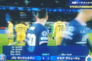 【速報】PSGメッシ&ムバッペがCLで大活躍キターー！！ｗｗｗ