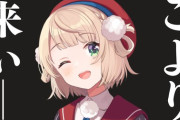 【ホロライブ】ういママのこより専用凸待ち、3人のこよりが来る